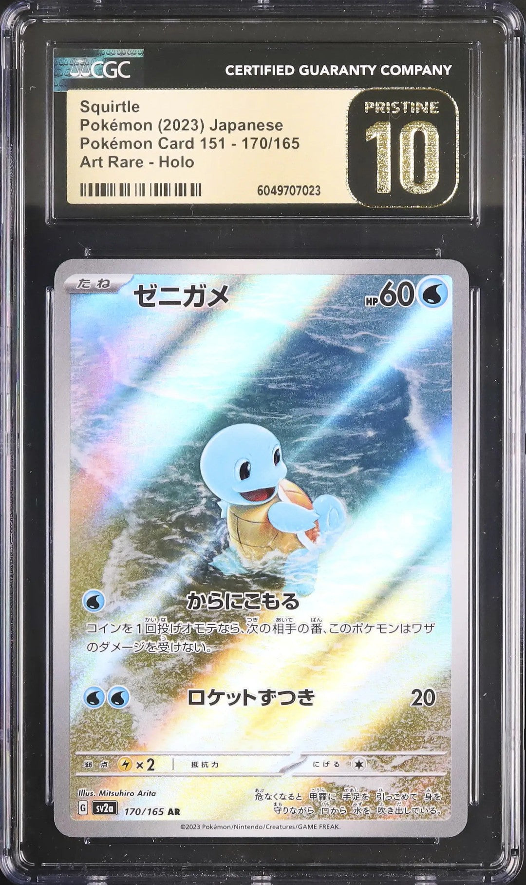 Squirtle (sv2a 170)