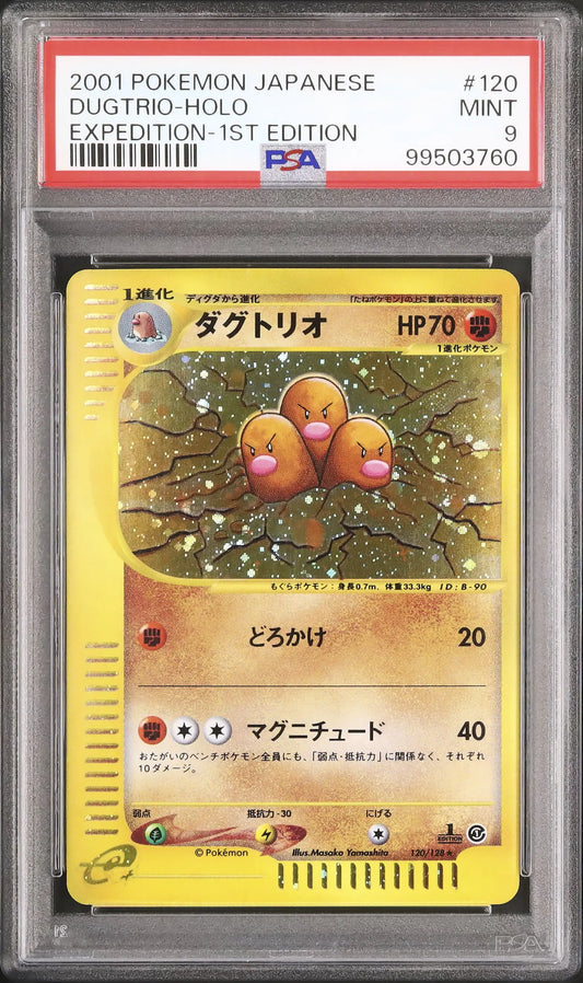 Dugtrio (EC1 120)