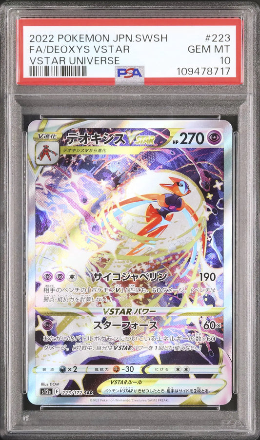Deoxys VSTAR (s12a 223)