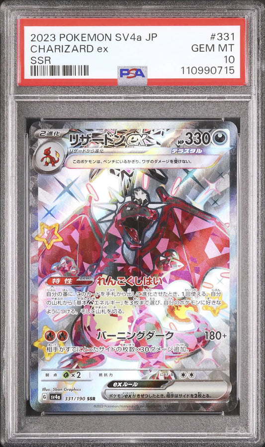 Charizard ex (sv4a 331)