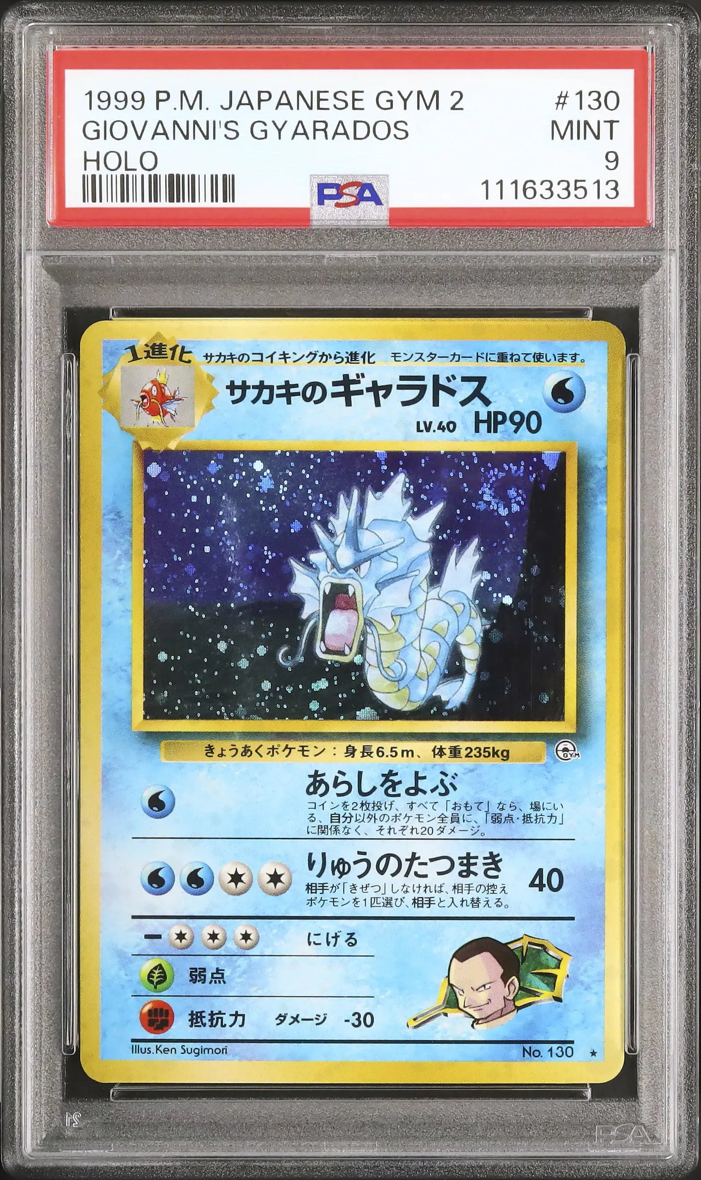 Giovanni's Gyarados (G2 130)