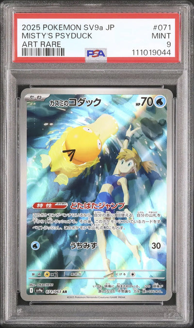Misty's Psyduck (sv9a 071)