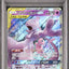 Mewtwo & Mew GX (sm12a 052)