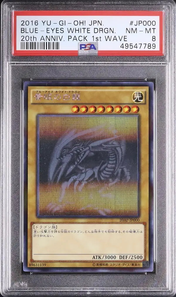 Blue-Eyes White Dragon (20AP-JP000)