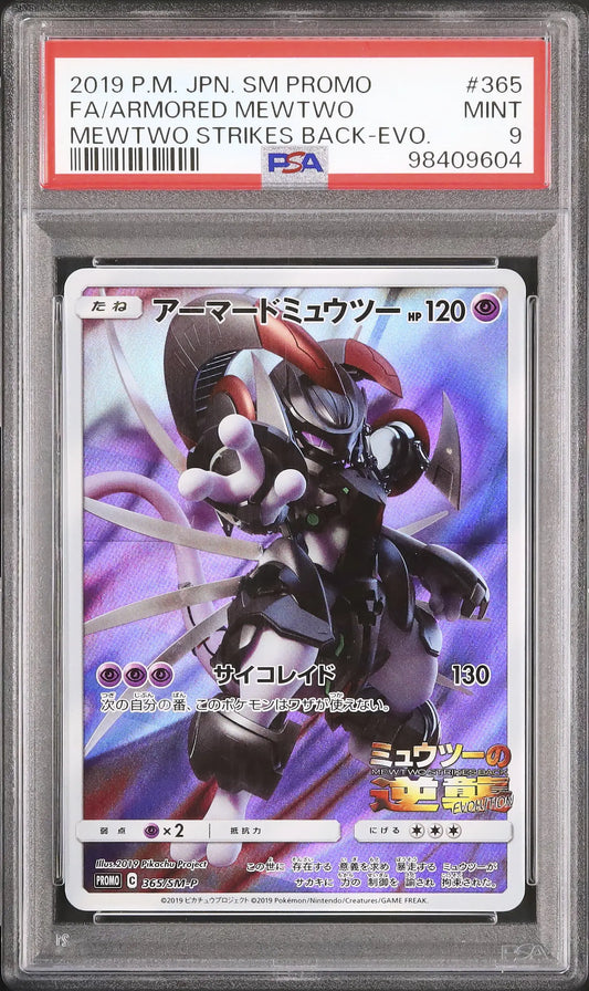Armored Mewtwo (SM-P 365)