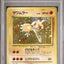Hitmonlee (MFO 106)