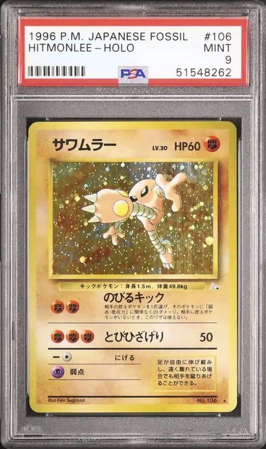 Hitmonlee (MFO 106)