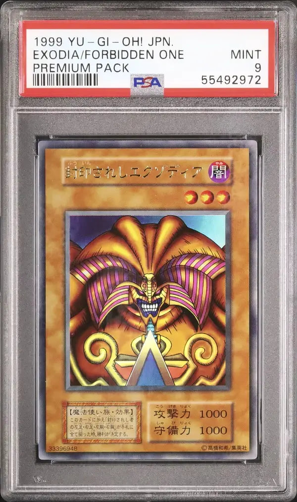 Exodia the Forbidden One (P1-JP)