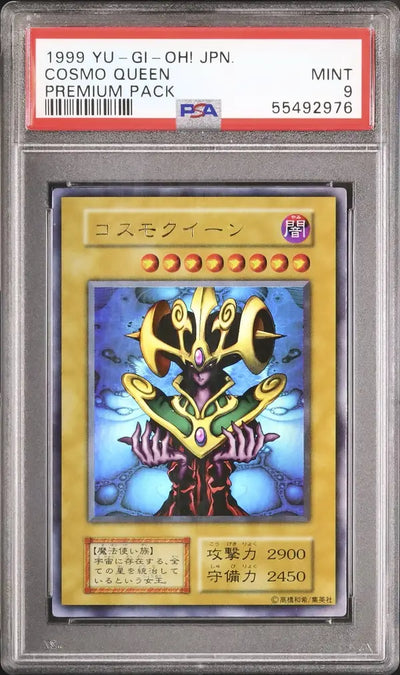 Cosmo Queen (P1-JP)