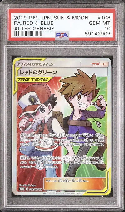 Red & Blue (sm12 108)