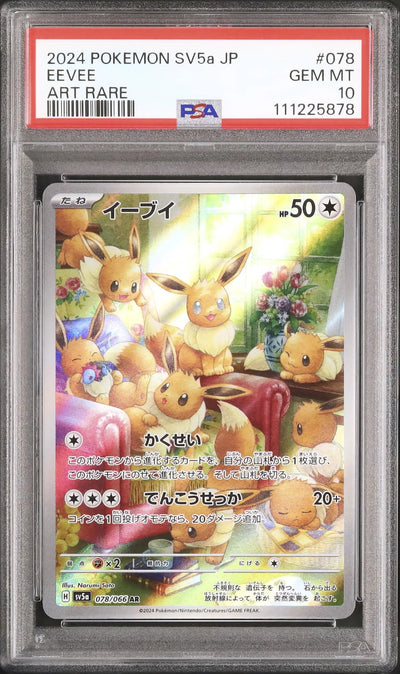 Eevee (sv5a 078)