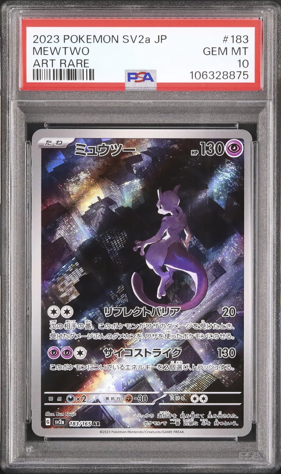 Mewtwo (sv2a 183)
