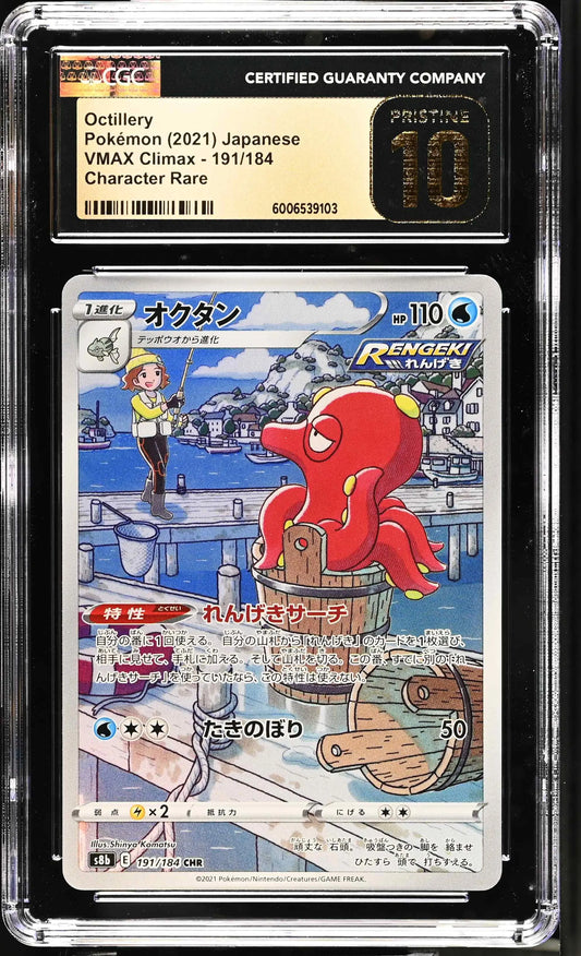 Octillery (s8b 191)