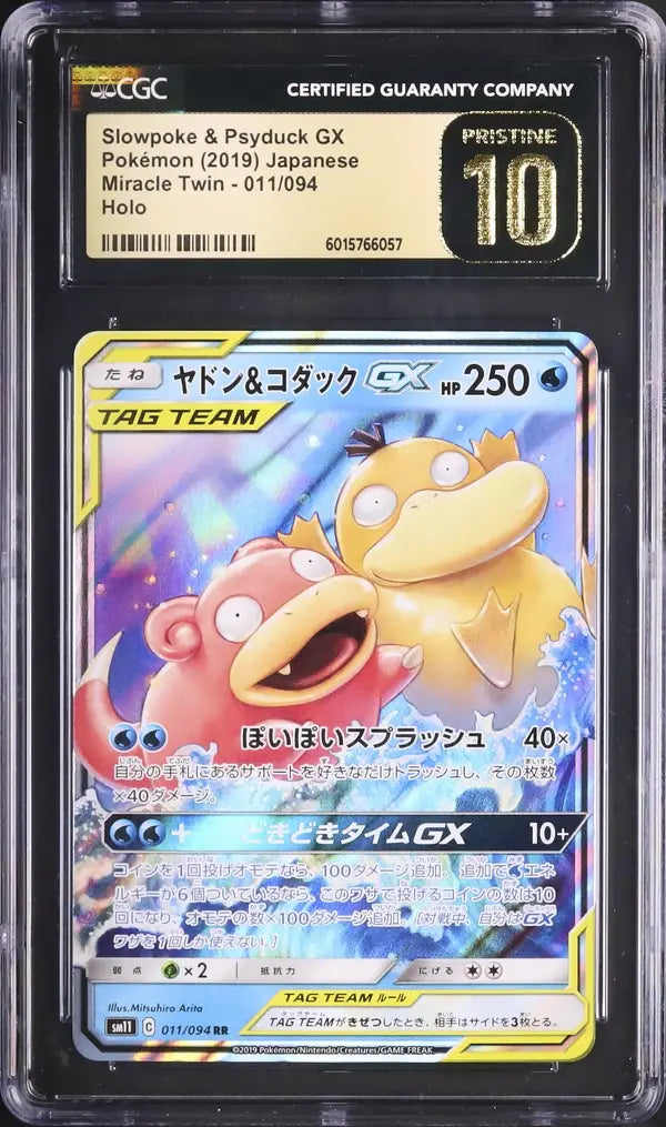 Slowpoke & Psyduck GX (sm11 011)