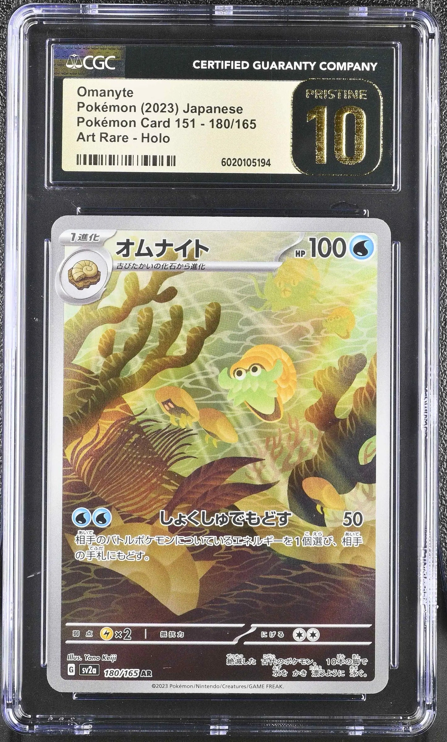 Omanyte (sv2a 180)