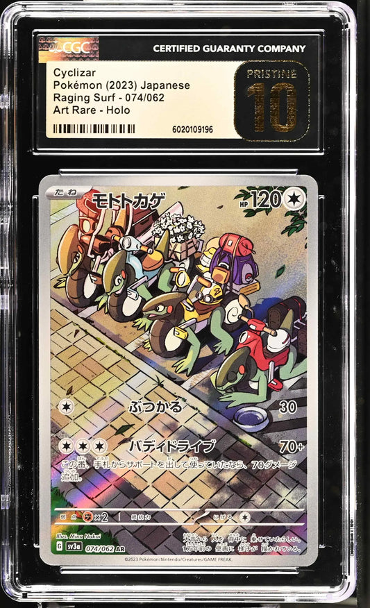 Cyclizar (sv3a 074)