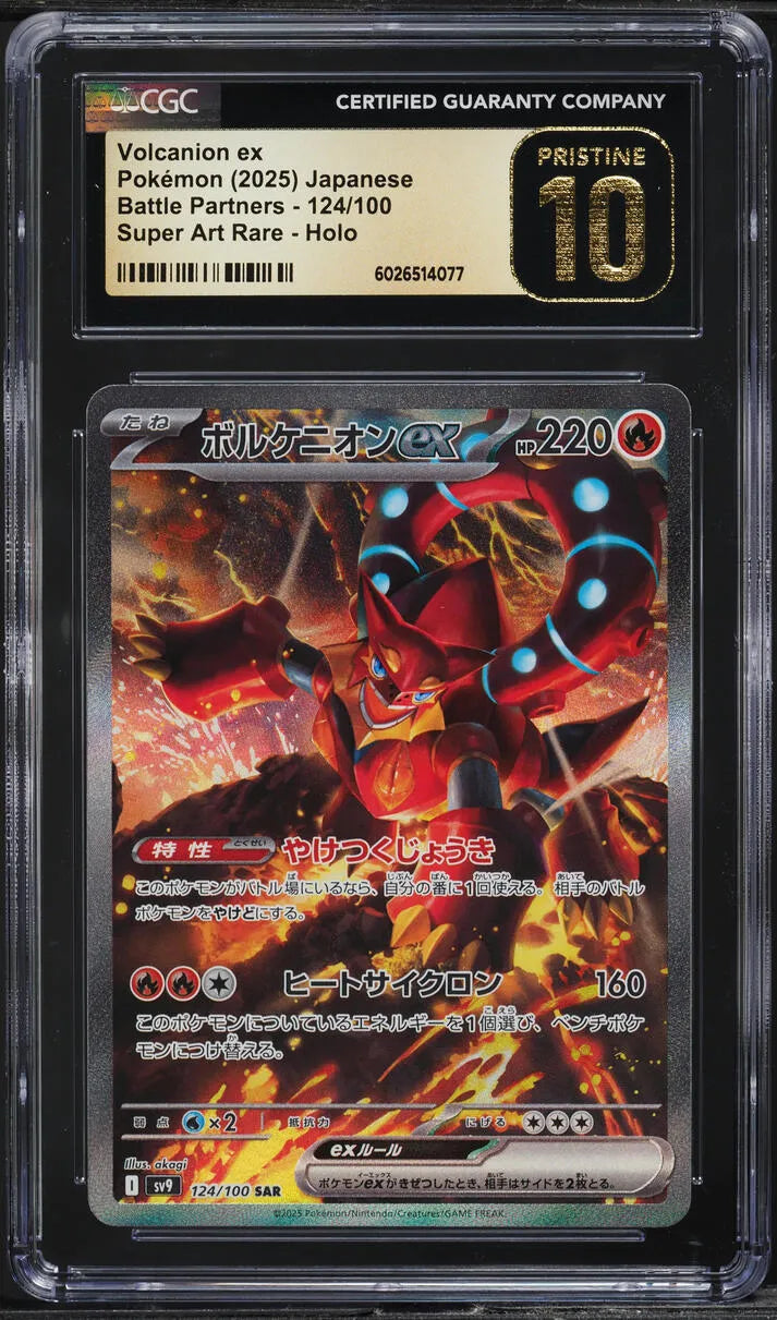 Volcanion ex (sv9 124)