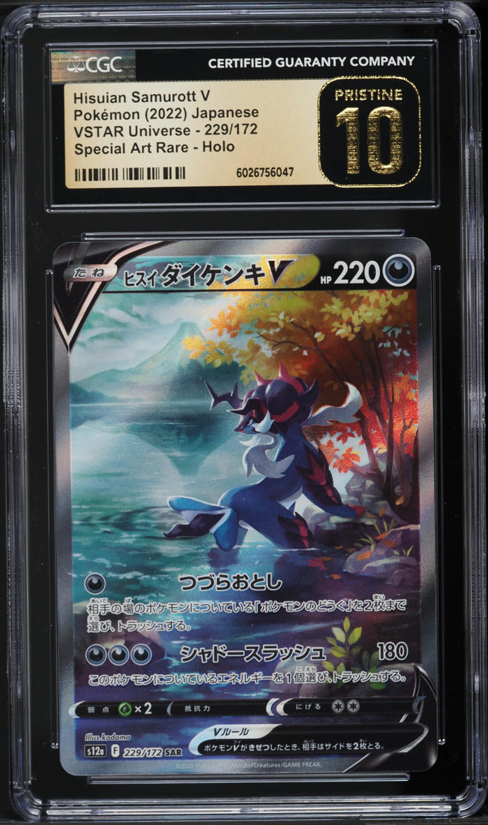 Hisuian Samurott V (s12a 229)
