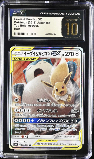 Eevee & Snorlax GX (sm9 066)