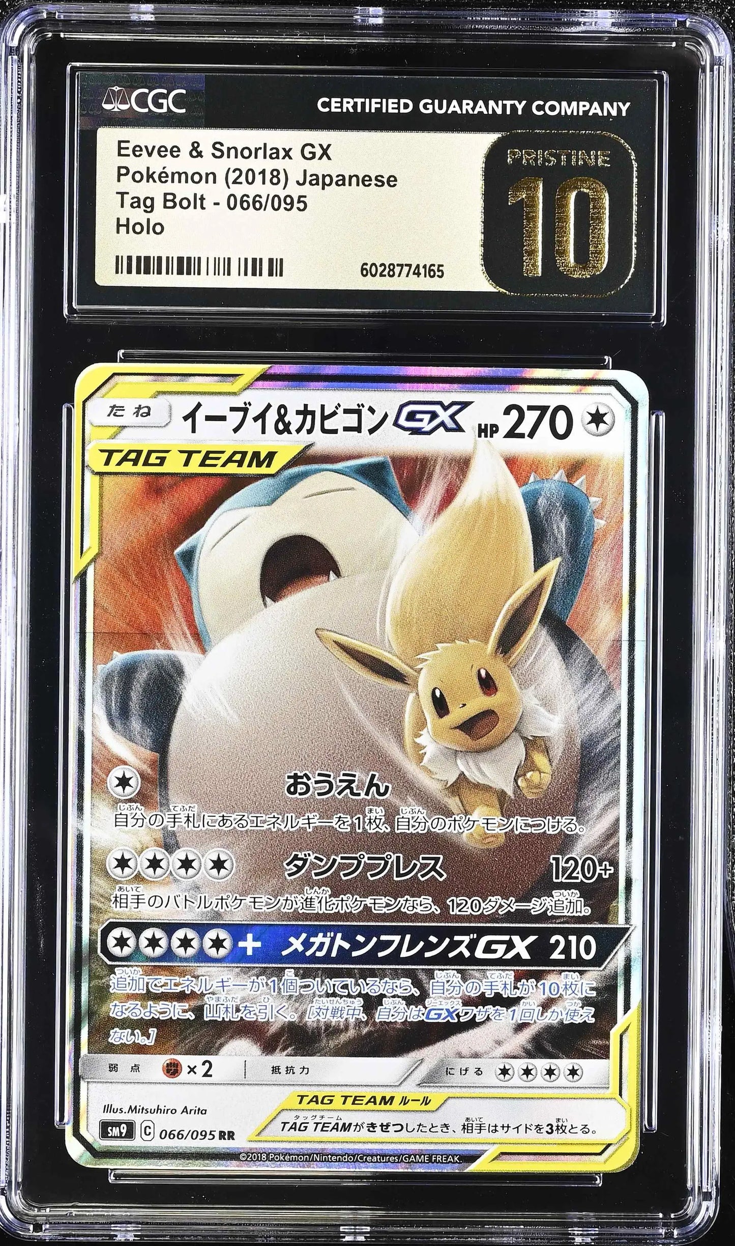 Eevee & Snorlax GX (sm9 066)