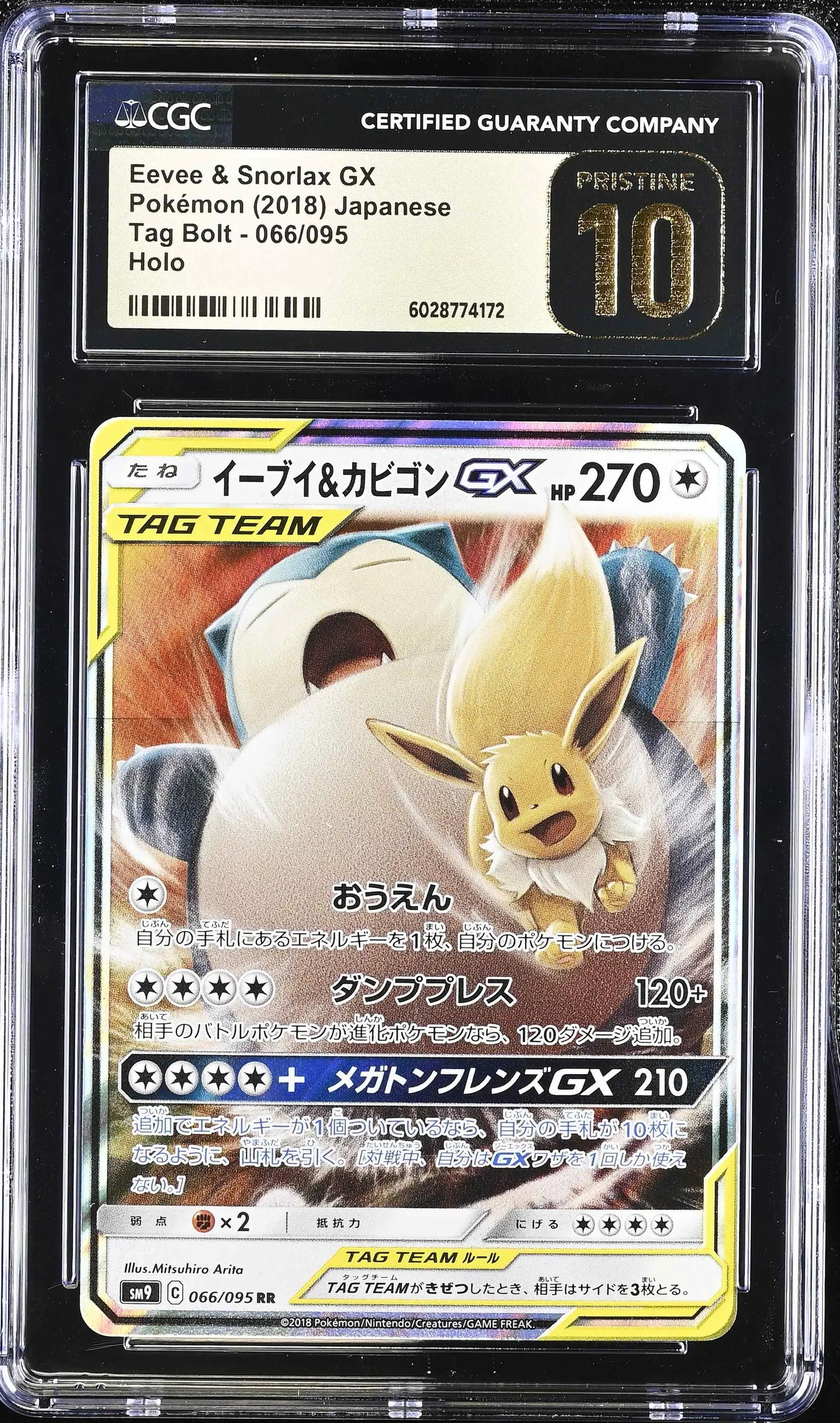 Eevee & Snorlax GX (sm9 066)