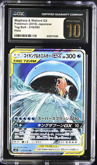 Magikarp & Wailord GX (sm9 019)