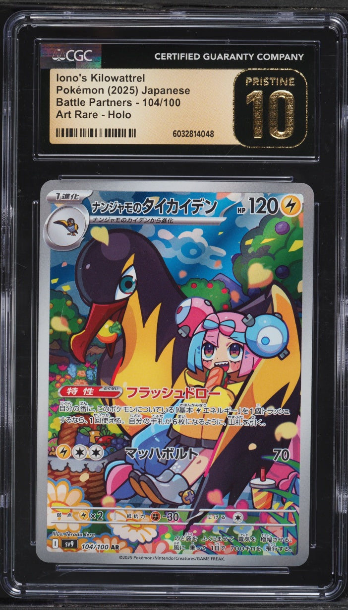 Iono's Killowattrel (sv9 104)