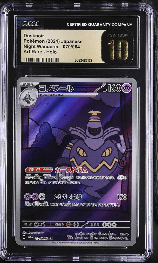 Dusknoir (sv6a 070)