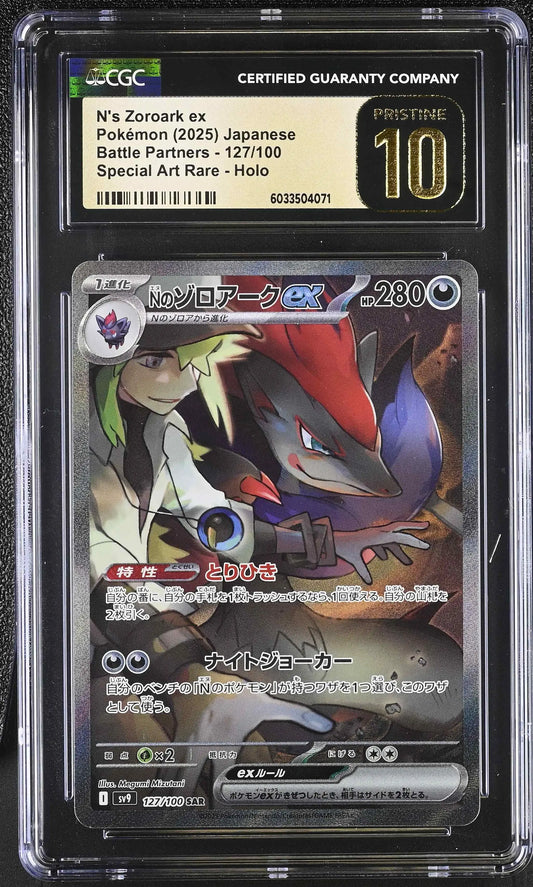 N's Zoroark ex (sv9 127)