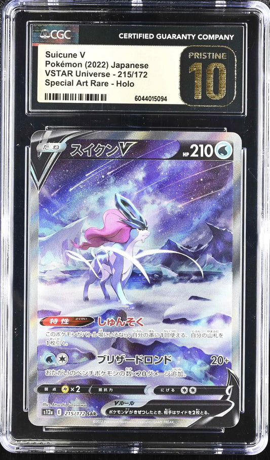 Suicune V (s12a 215)