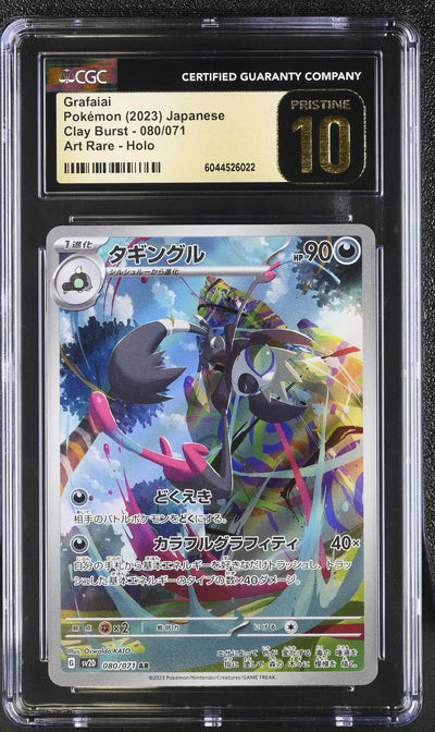 Grafaiai (sv2D 080)