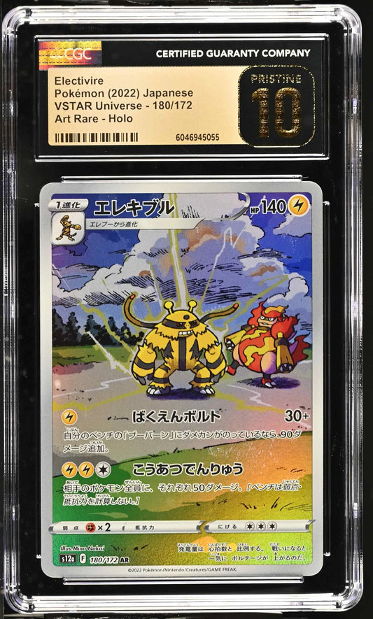 Electivire (s12a 180)
