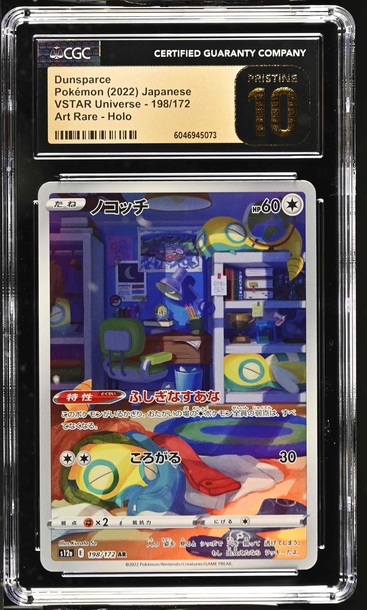 Dunsparce (s12a 198)