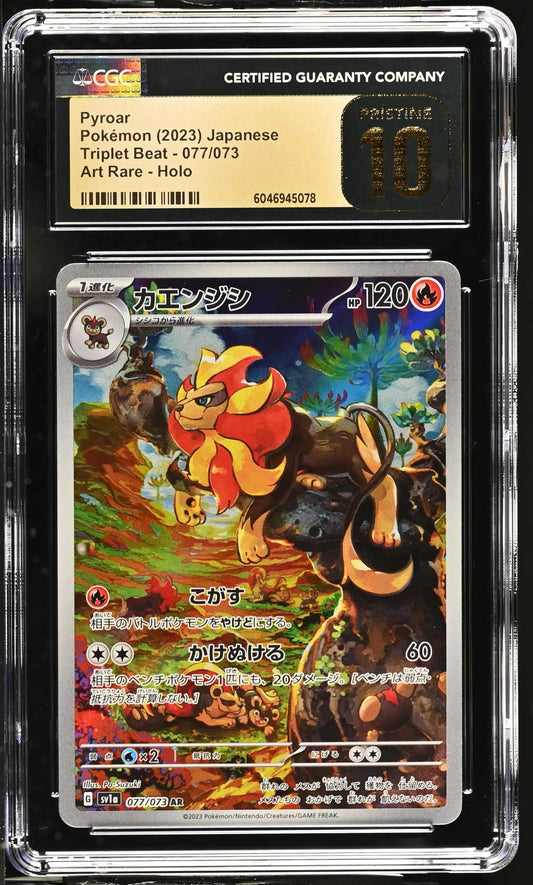 Pyroar (sv1a 077)