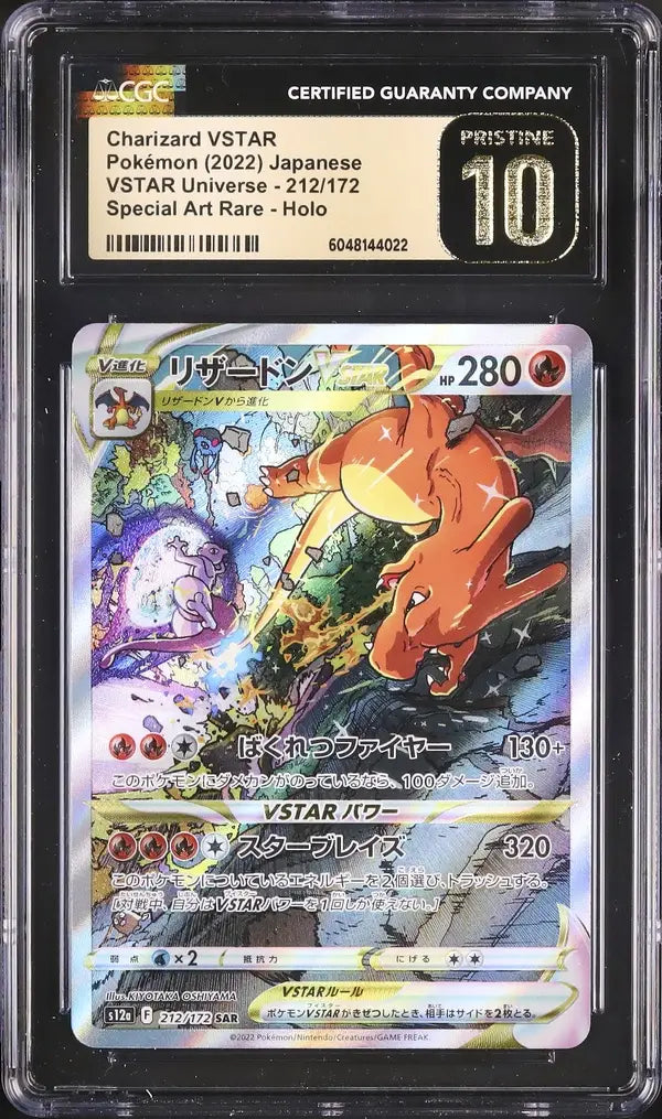 Charizard VSTAR (s12a 212)