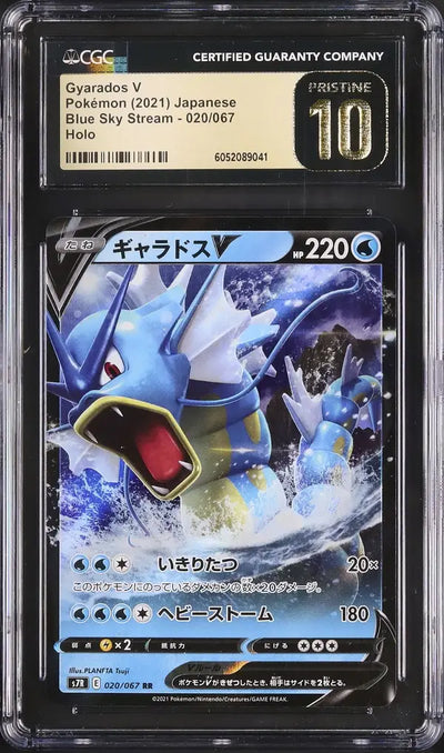 Gyarados V (s7R 020)