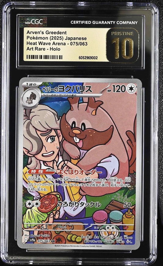 Arven's Greedent (sv9a 075)