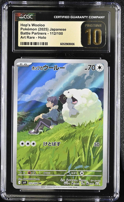 Hop's Wooloo (sv9 112)