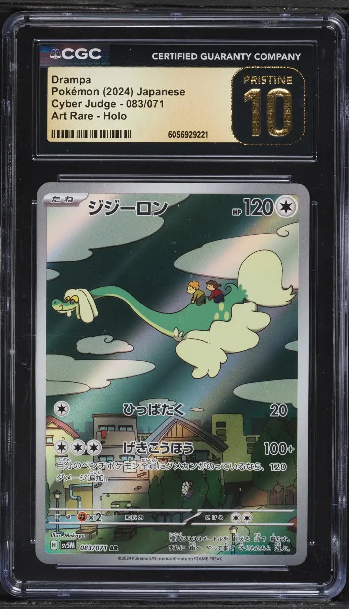 Drampa (sv5M 083)