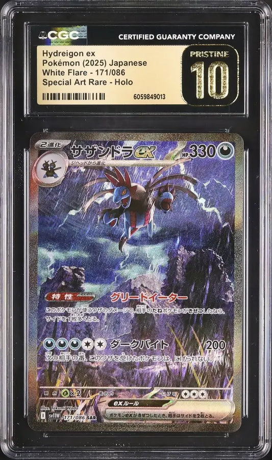Hydreigon Ex (sv11W 171)