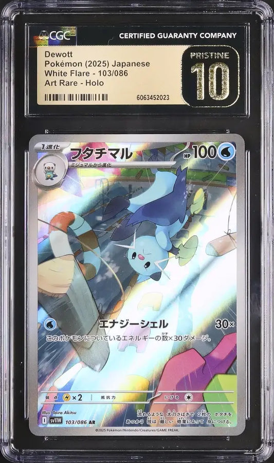 Dewott (sv11W 103)