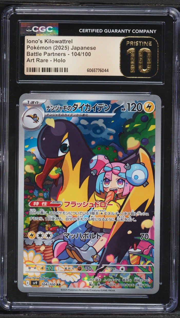 Iono's Killowattrel (sv9 104)