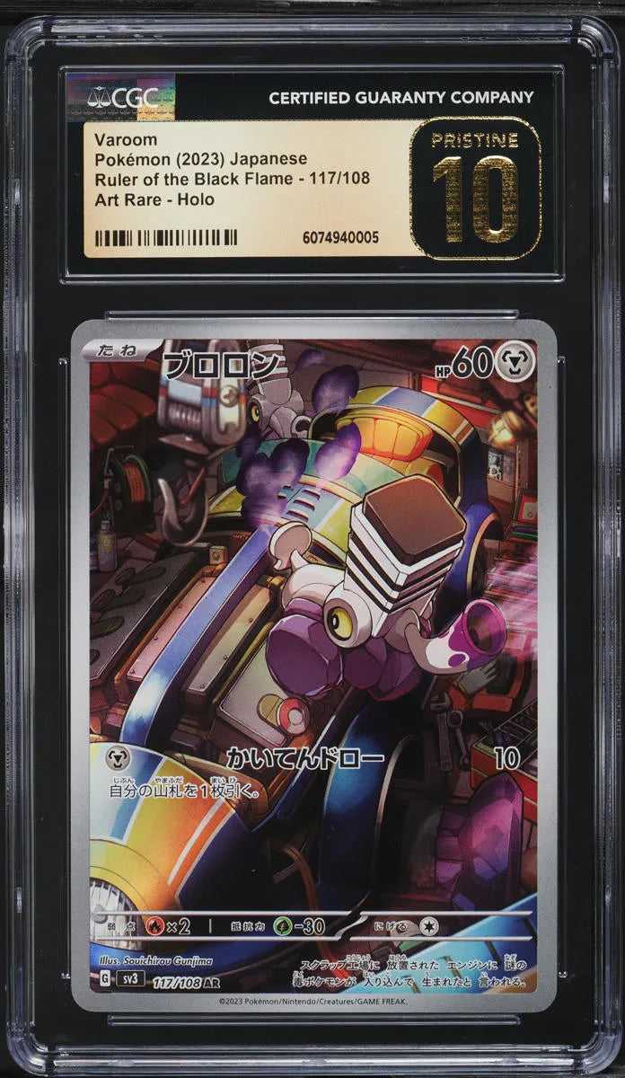 Varoom (sv3 117)