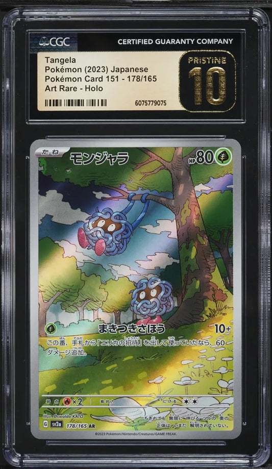 Tangela (sv2a 178)