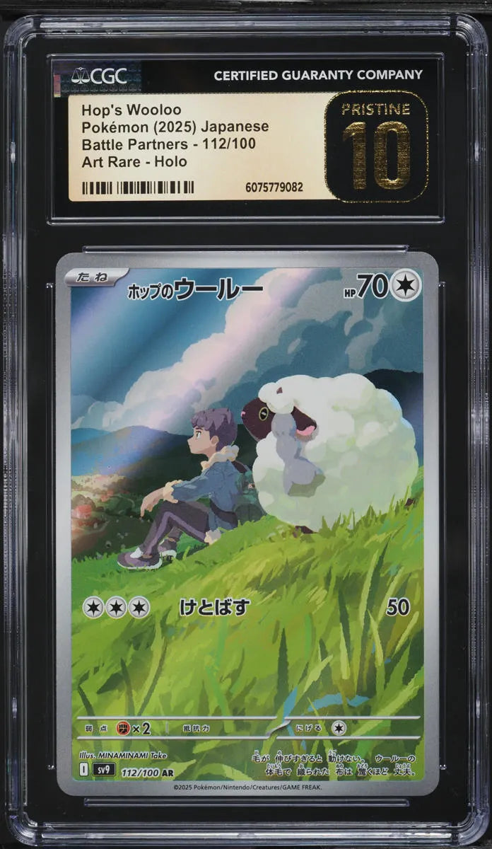 Hop's Wooloo (sv9 112)