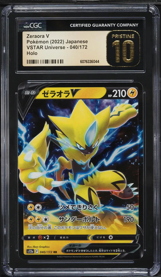 Zeraora V (s12a 040)