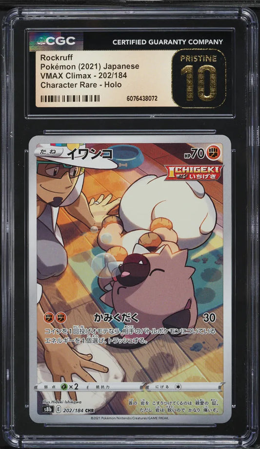 Rockruff (s8b 202)