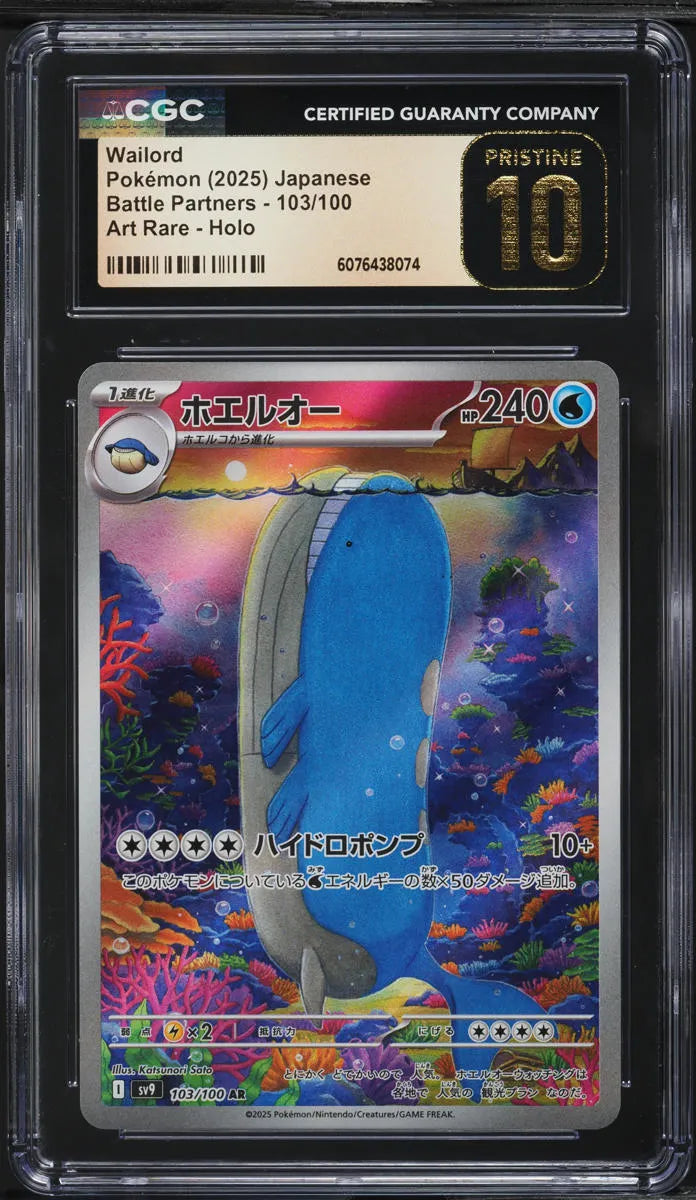 Wailord (sv9 103)