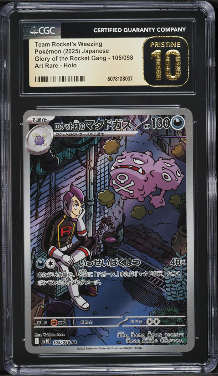 Team Rocket's Weezing (sv10 105)
