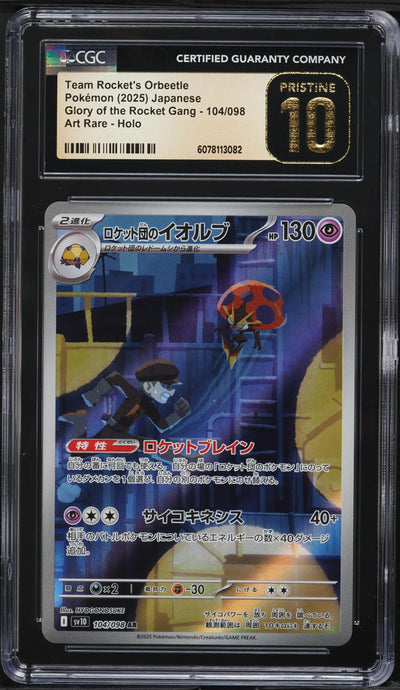 Team Rocket's Orbeetle (sv10 104)